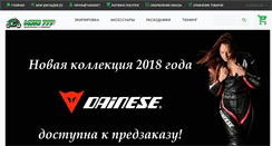 Desktop Screenshot of moto777.com.ua